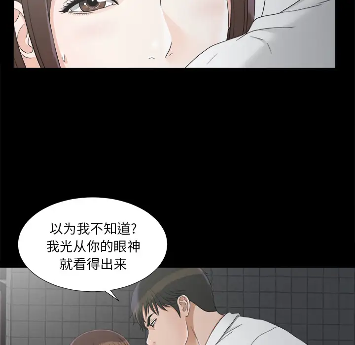 未亡人第46章