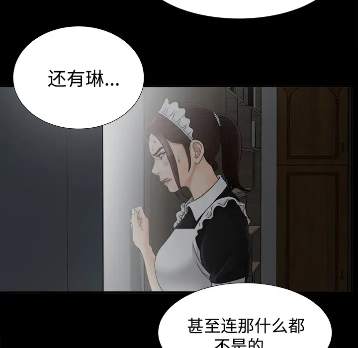 未亡人第46章