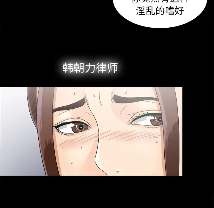 未亡人第46章