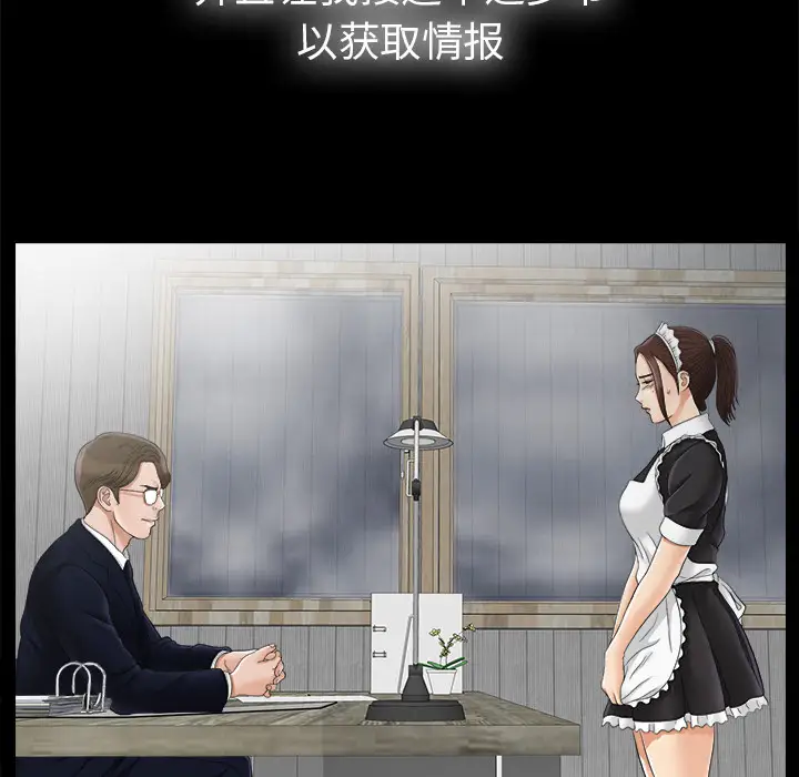 未亡人第46章