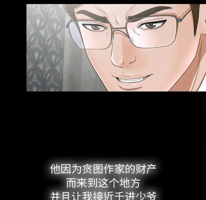未亡人第46章