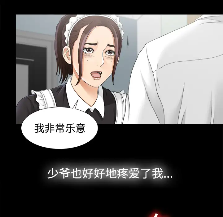 未亡人第46章
