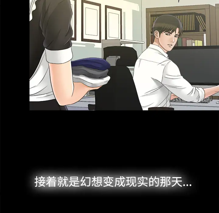 未亡人第46章
