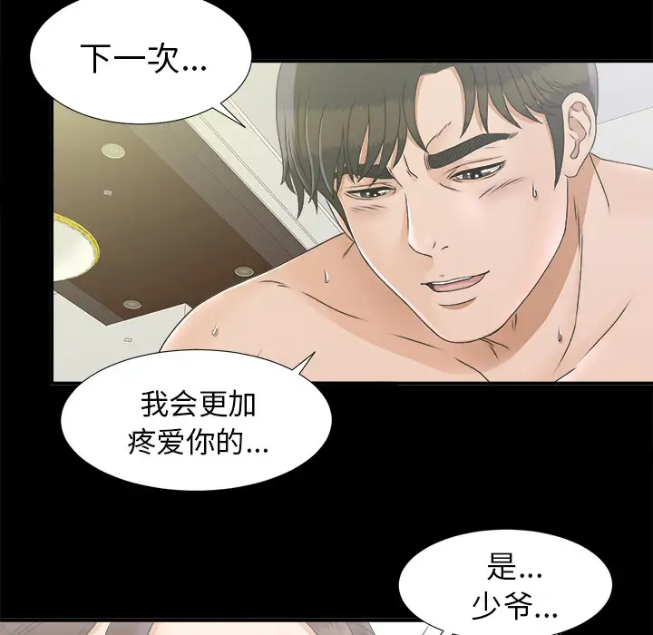 未亡人第46章