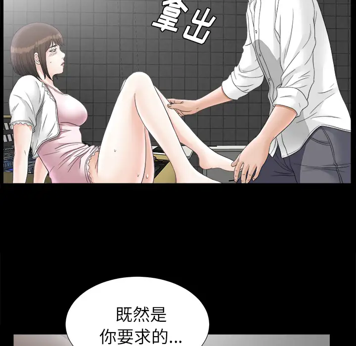 未亡人第46章