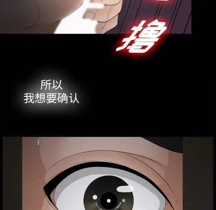 未亡人第48章