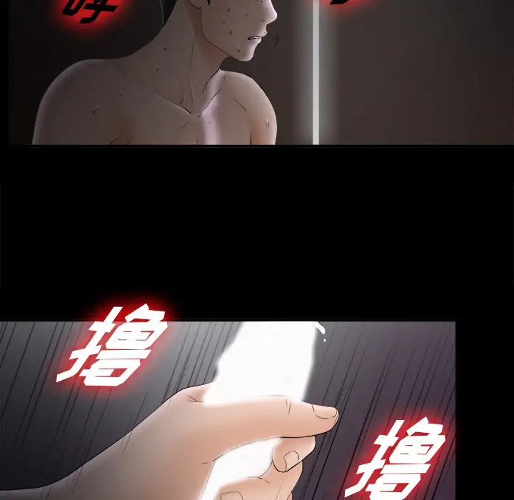 未亡人第48章