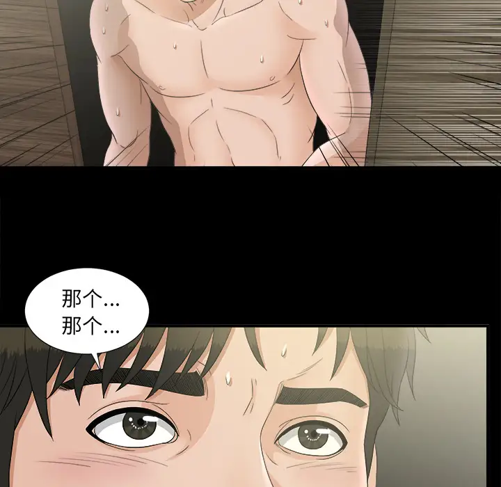 未亡人第48章