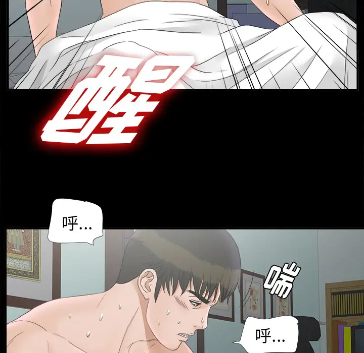 未亡人第48章