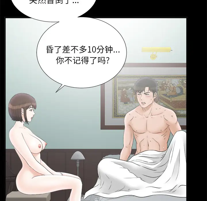 未亡人第48章