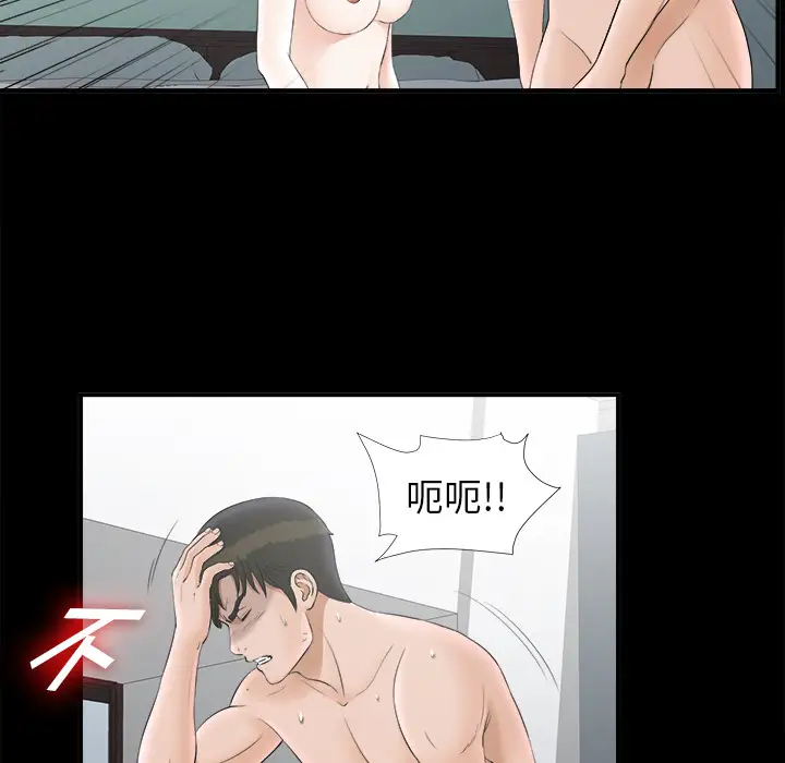 未亡人第48章