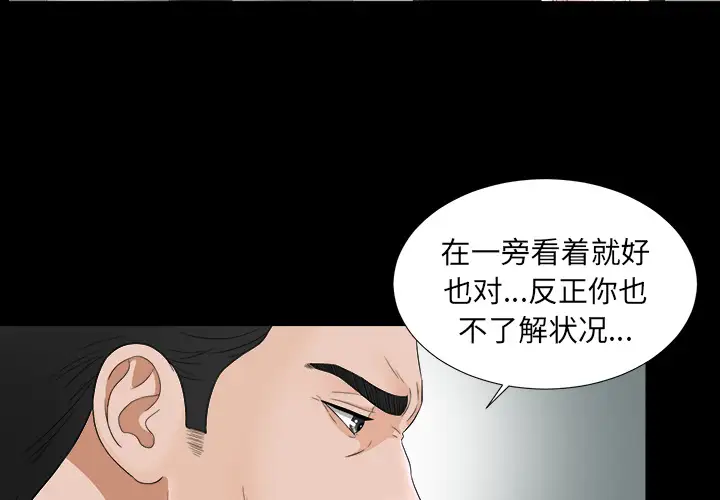 未亡人第49章