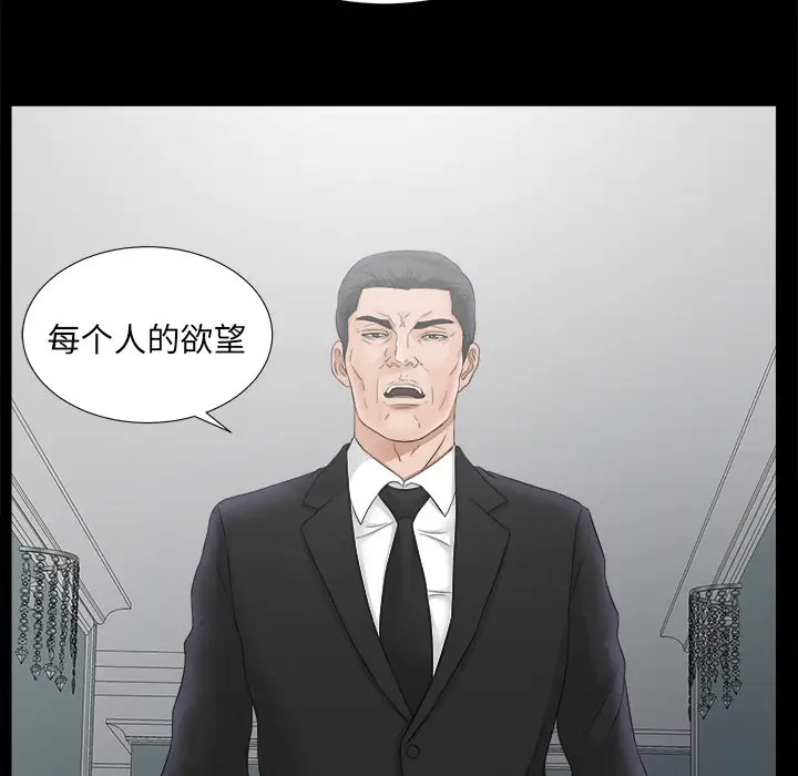 未亡人第49章