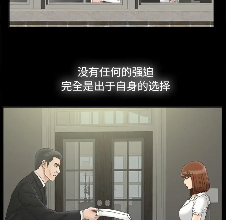 未亡人第49章