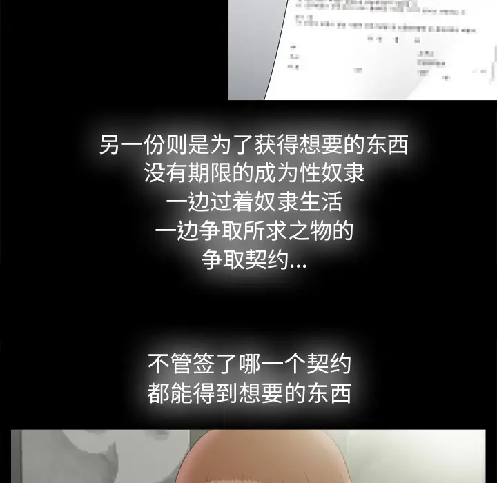 未亡人第49章