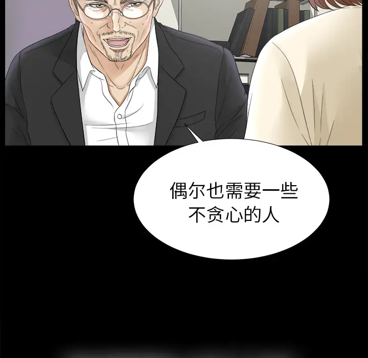 未亡人第49章