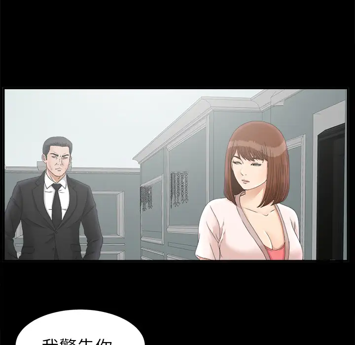 未亡人第49章
