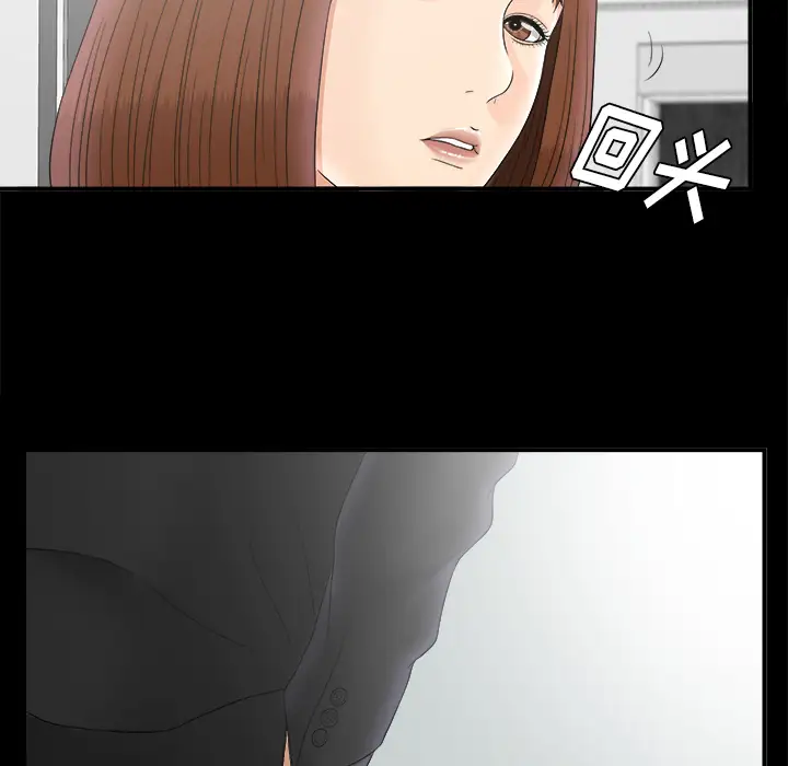 未亡人第49章