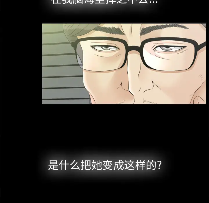 未亡人第50章