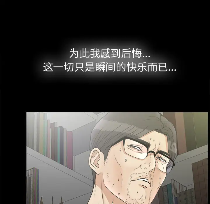 未亡人第50章