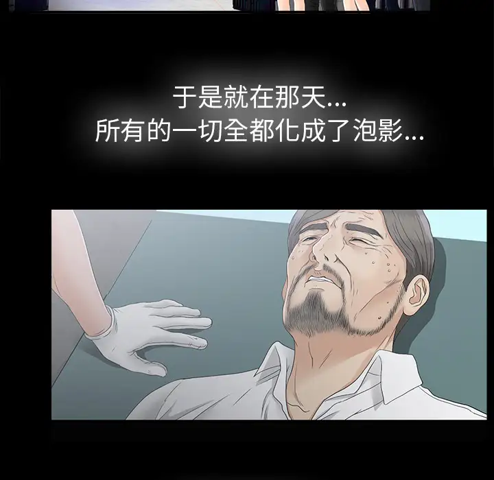 未亡人第50章