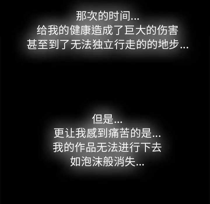 未亡人第50章