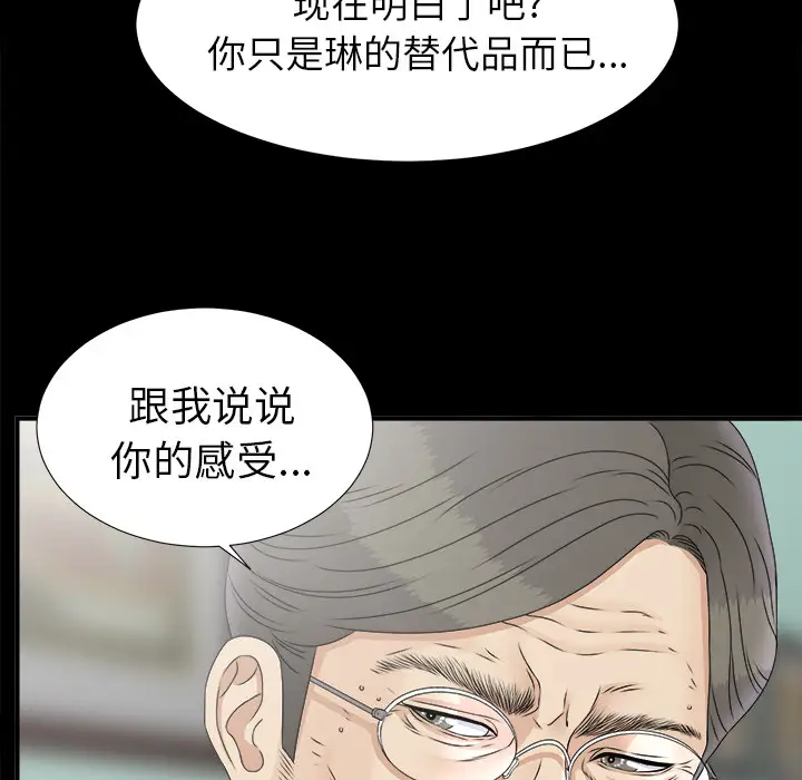 未亡人第50章