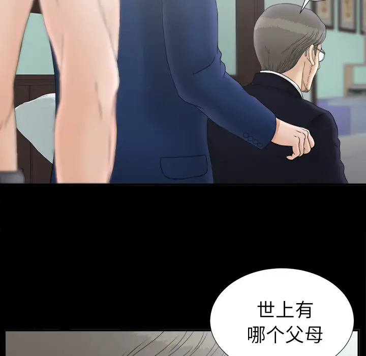 未亡人第50章