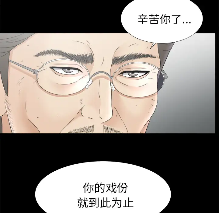 未亡人第50章