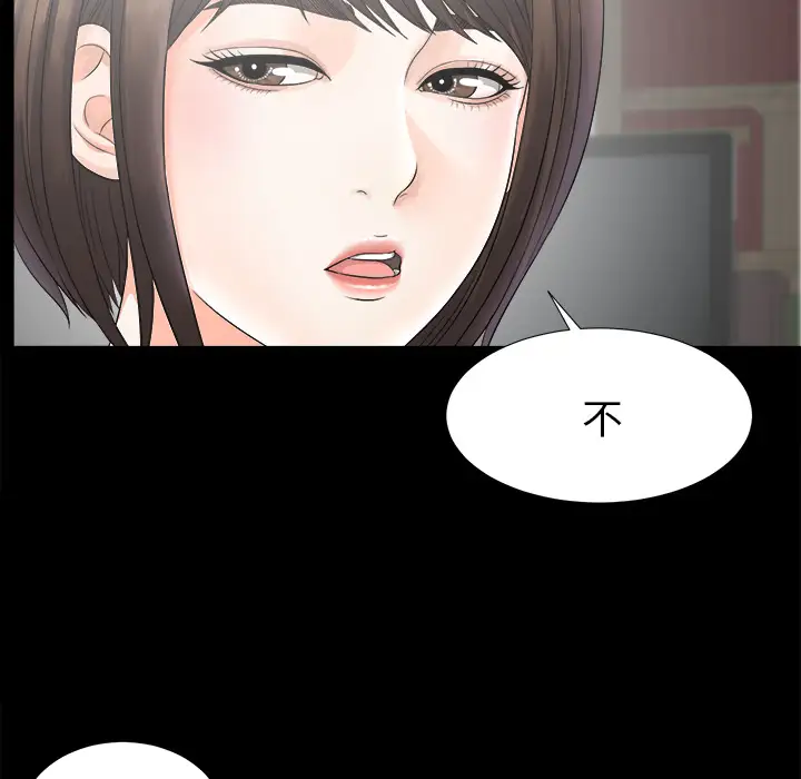 未亡人第50章