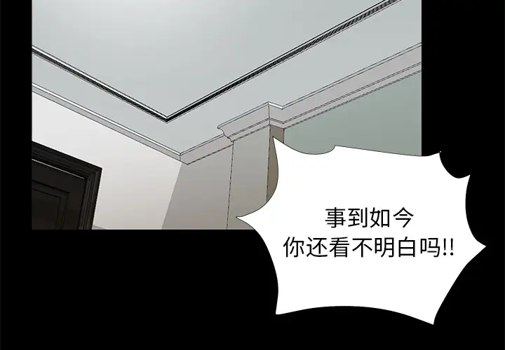 未亡人第51章