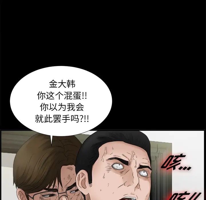 未亡人第51章