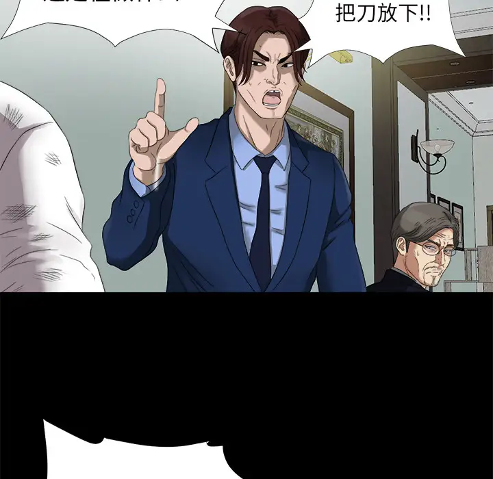 未亡人第51章
