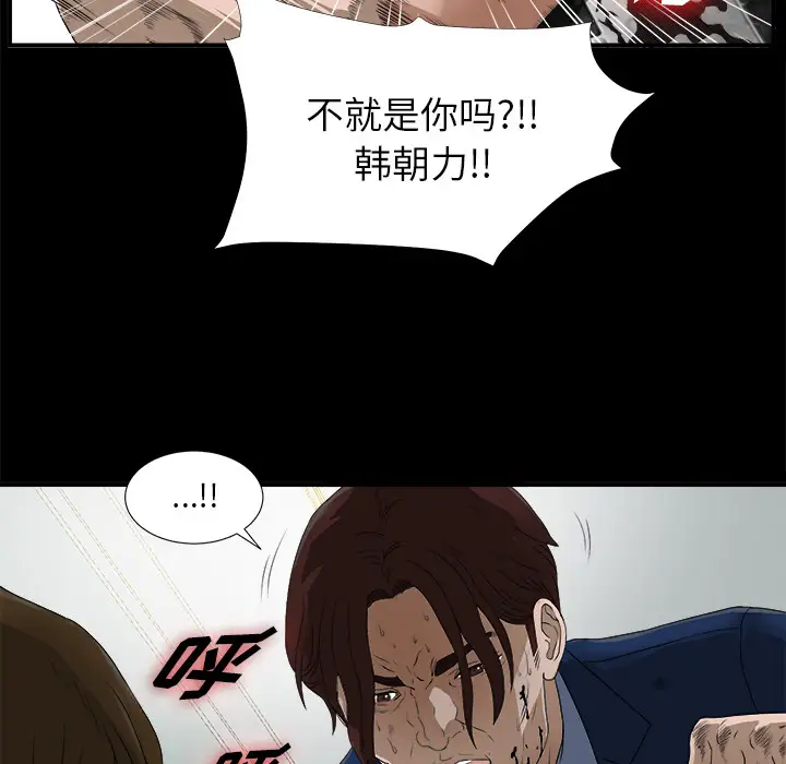 未亡人第51章