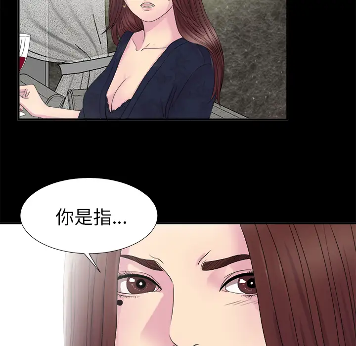 未亡人第51章