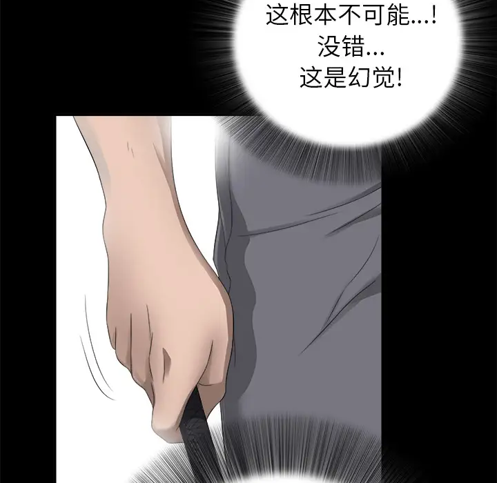 未亡人第51章
