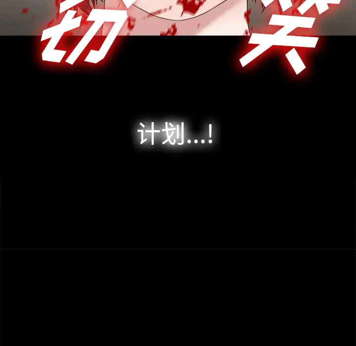 未亡人第51章