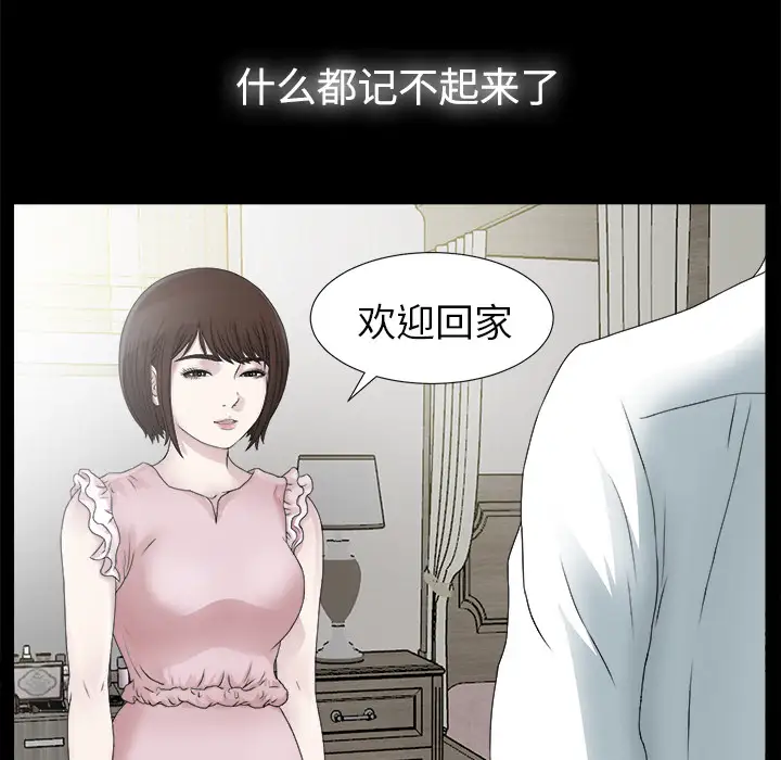 未亡人第51章