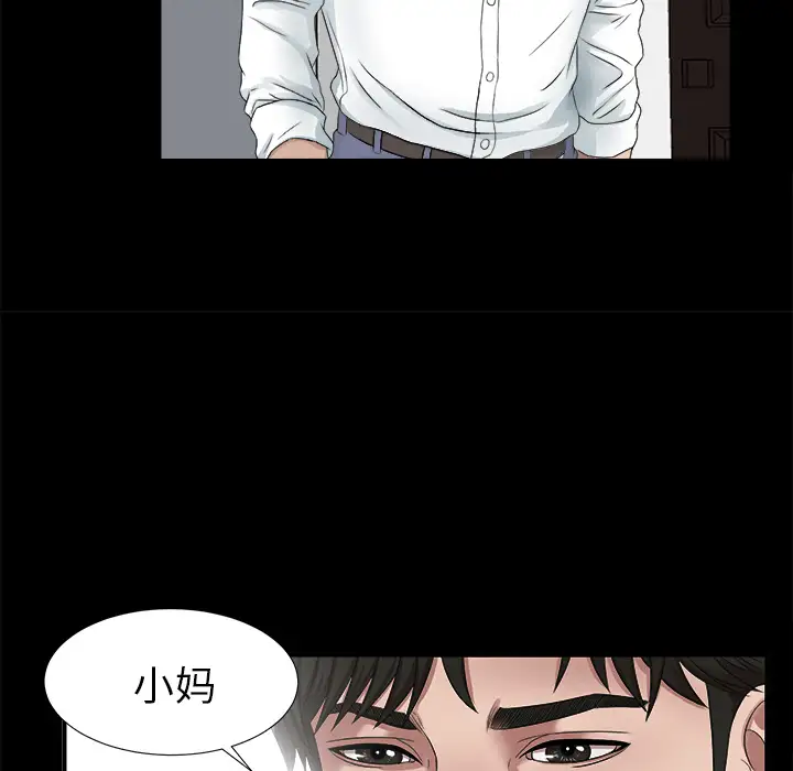 未亡人第51章