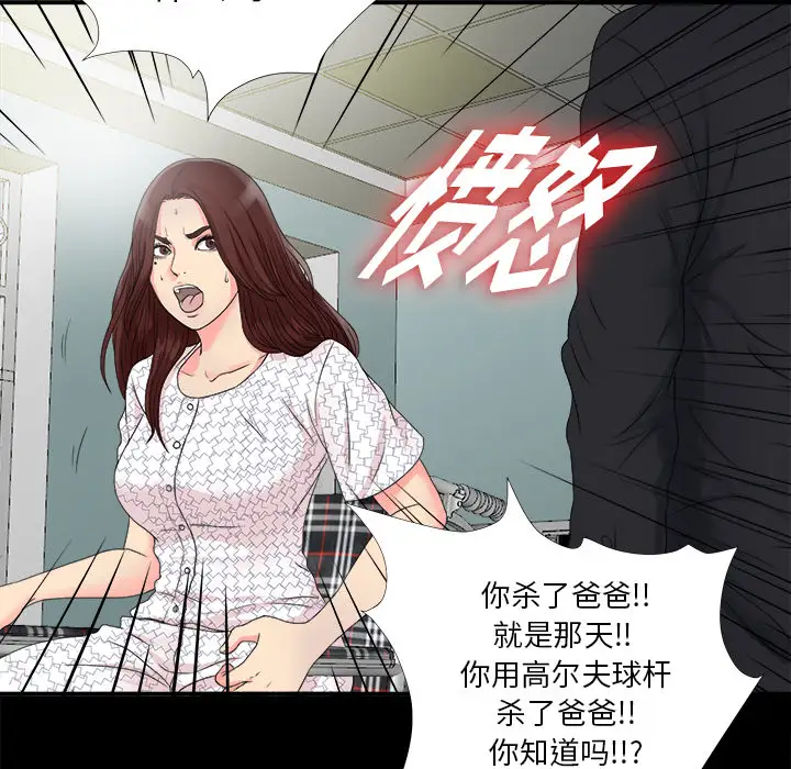 未亡人第51章