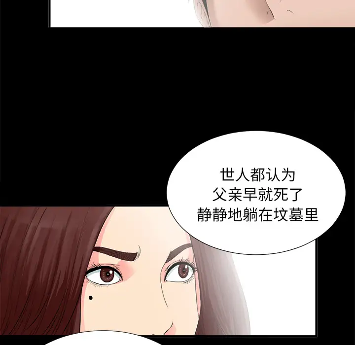 未亡人第51章