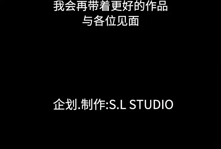 未亡人第51章