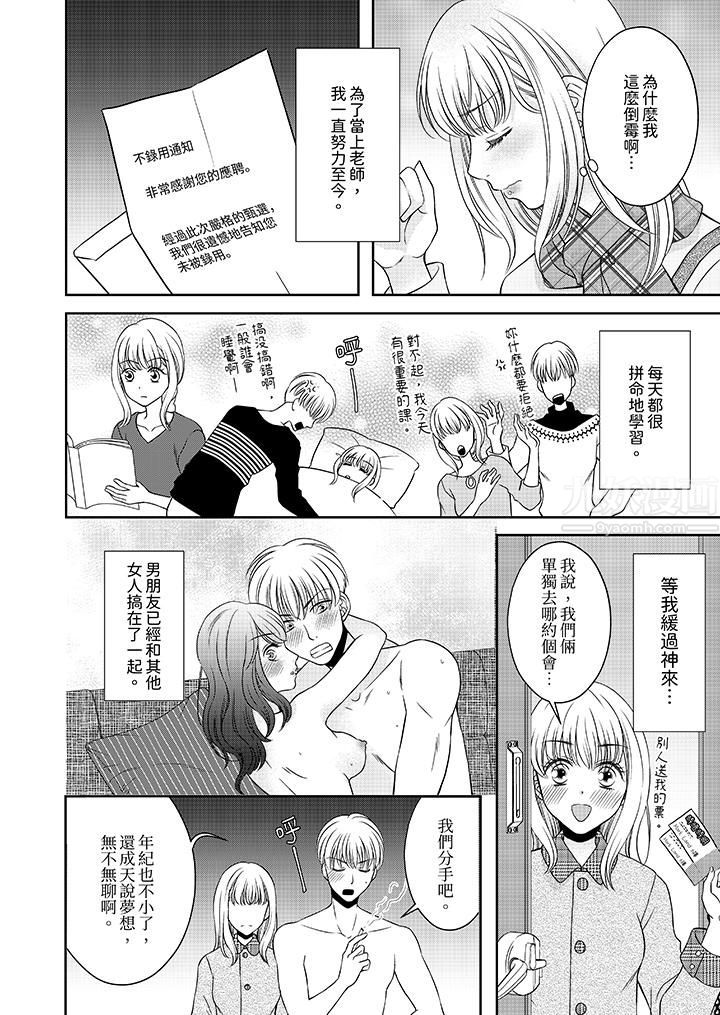 老师，来做更色情的事吧~激烈的求爱SEX让人无处可逃 - 第1話3.jpg,老师，来做更色情的事吧~激烈的求爱SEX让人无处可逃 - 第1話3,老师，来做更色情的事吧~激烈的求爱SEX让人无处可逃 - 第1話