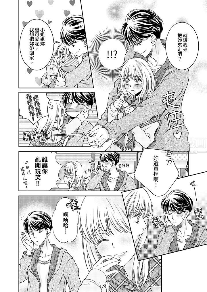 老师，来做更色情的事吧~激烈的求爱SEX让人无处可逃 - 第1話7.jpg,老师，来做更色情的事吧~激烈的求爱SEX让人无处可逃 - 第1話7,老师，来做更色情的事吧~激烈的求爱SEX让人无处可逃 - 第1話
