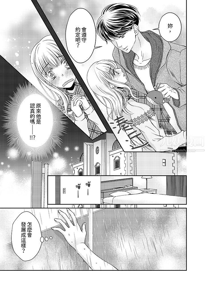 老师，来做更色情的事吧~激烈的求爱SEX让人无处可逃 - 第1話10.jpg,老师，来做更色情的事吧~激烈的求爱SEX让人无处可逃 - 第1話10,老师，来做更色情的事吧~激烈的求爱SEX让人无处可逃 - 第1話