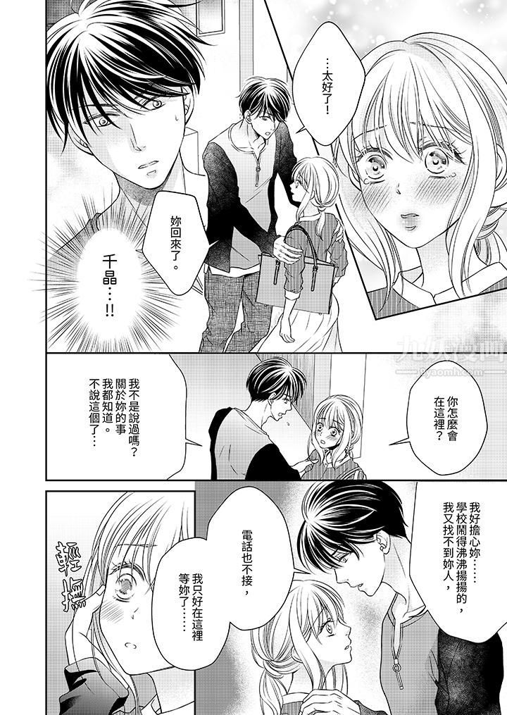 老师,来做更色情的事吧~激烈的求爱SEX让人无处可逃第10话