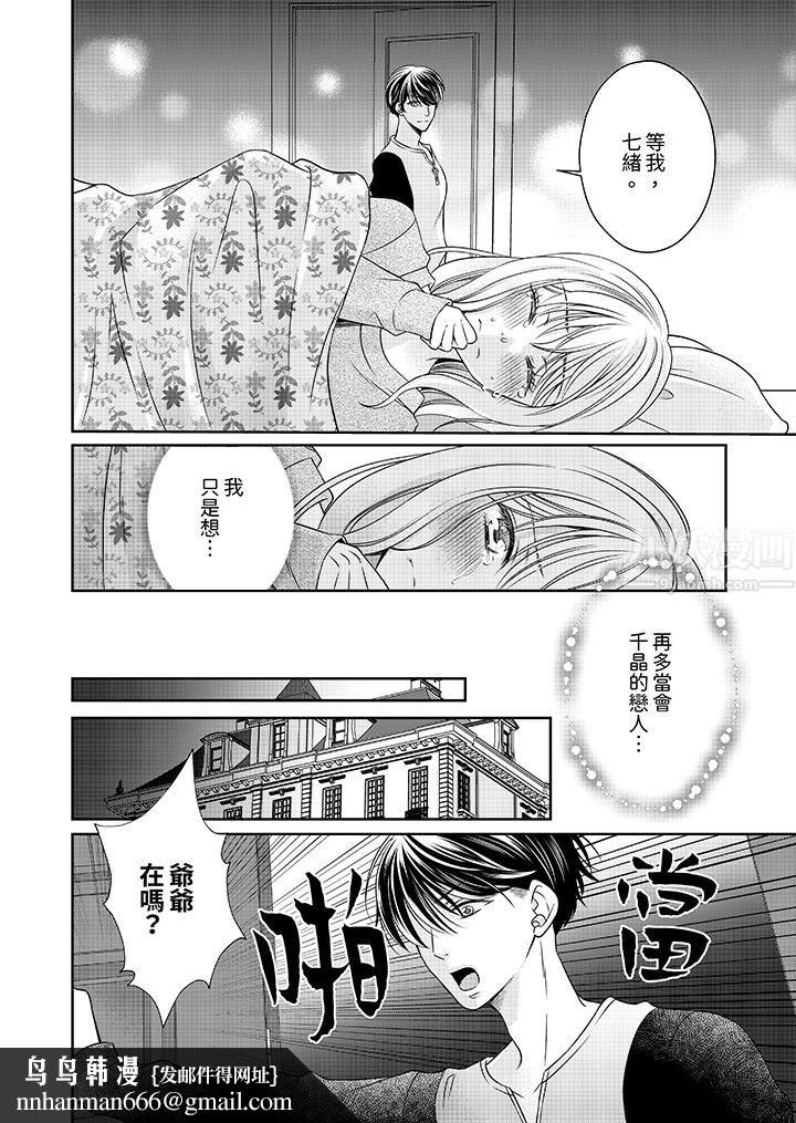 老师,来做更色情的事吧~激烈的求爱SEX让人无处可逃第10话