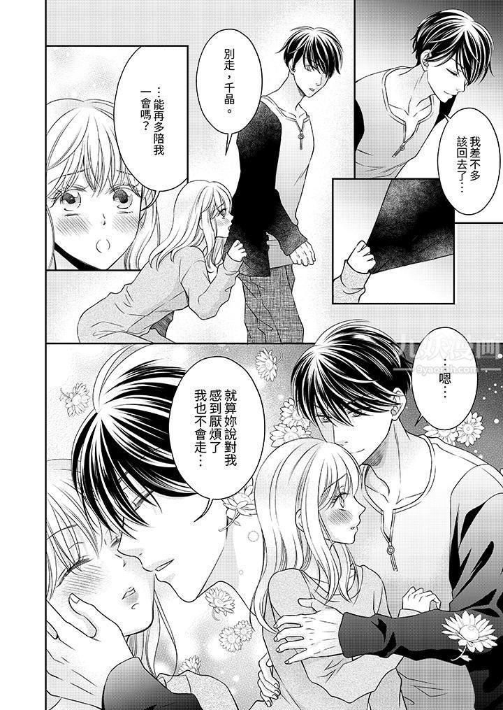 老师,来做更色情的事吧~激烈的求爱SEX让人无处可逃第10话