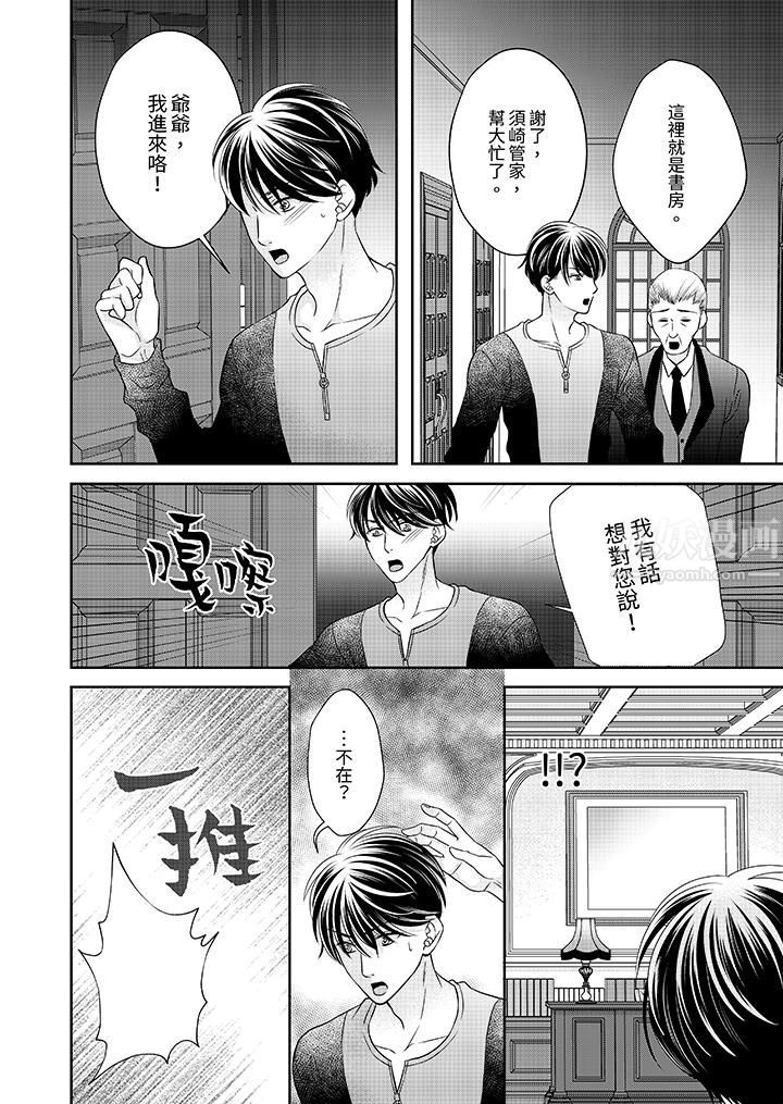 老师,来做更色情的事吧~激烈的求爱SEX让人无处可逃第10话