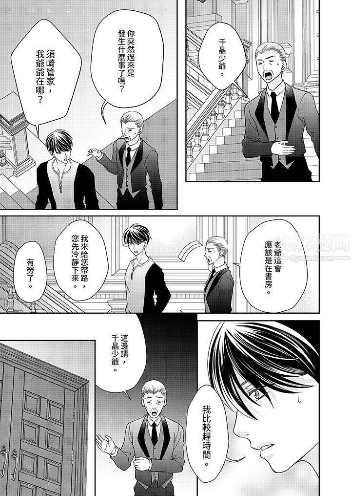 老师,来做更色情的事吧~激烈的求爱SEX让人无处可逃第10话